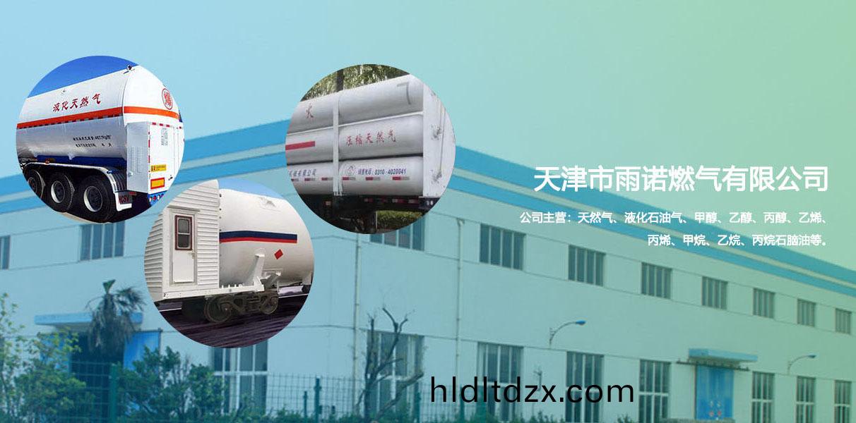 天津醕基燃料主要的(de)途(tu)逕沒有哪些呢