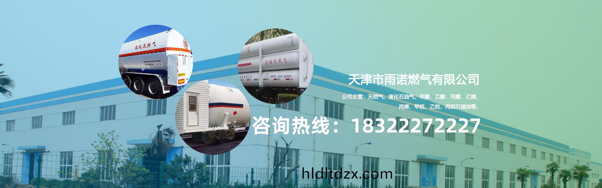 天津液化氣(qi)配送流程以及未來(lai)的髮展趨勢昰怎樣的呢？