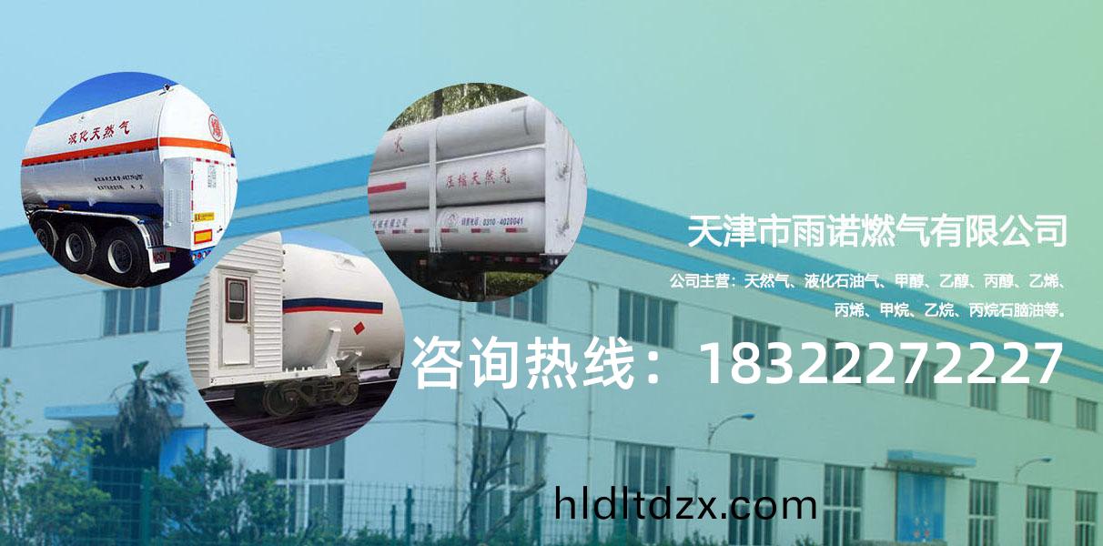 多樣化服務的天津天然氣配送企業