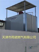 醕基燃料案例(li)圖