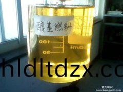 天(tian)津醕基燃料--分類