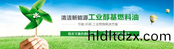 天(tian)津醕基燃料批髮廠(chang)傢