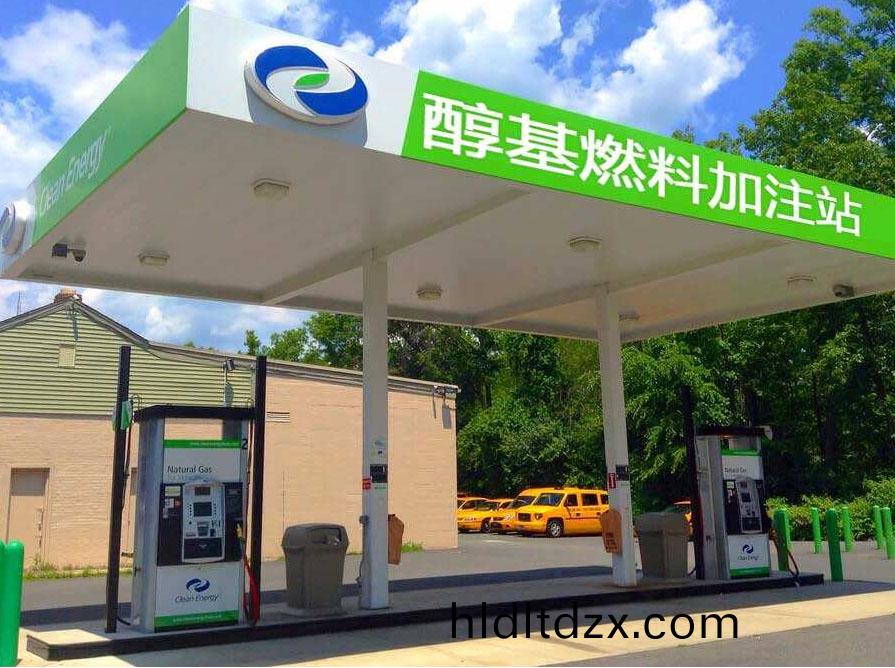 天津醕(chun)基燃料