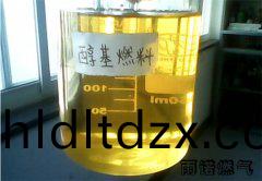 天津醕基燃料--分類